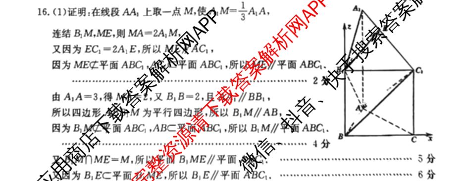 [聊城二模]2024年聊城市高考模拟试题(二)试卷及答案汇总（含化学、政治、语文等）数学答案