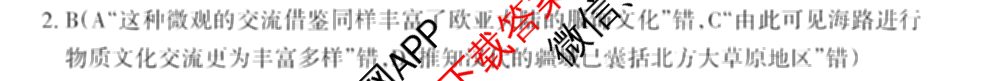 [泰安二模]2024年泰安市高三二轮检测(2024.04)（含地理 生物 语文等9份）语文答案
