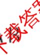 陕西省2024年普通高中学业水合格性考试全真模拟试题(B)(4月)（11科全）政治答案