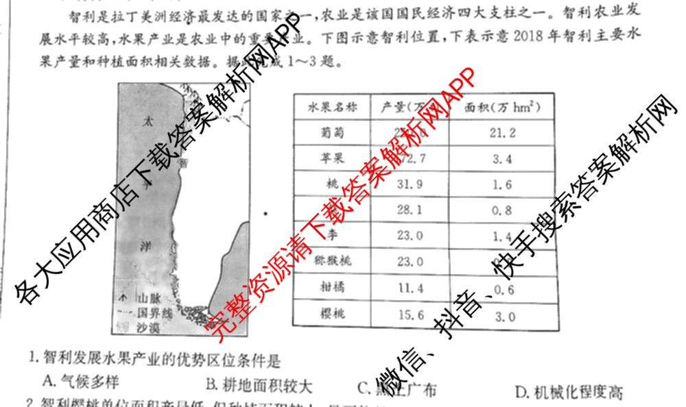 2024年全国高考临门一卷(三)（含文数(老教材) 数学(新课标) 文综(新课标)等）文综试题
