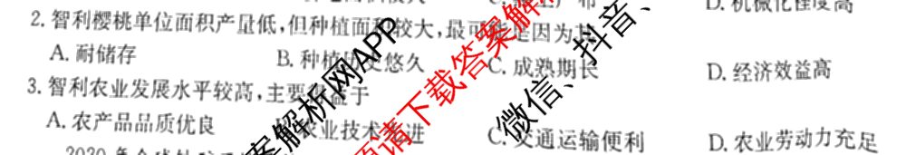 2024年全国高考临门一卷(三)（含文数(老教材) 数学(新课标) 文综(新课标)等）文综试题