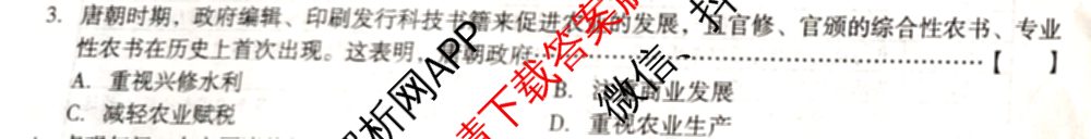 2023-2024学年安徽省七年级教学质量检测(七VII)各科答案及试卷: 含数学(沪科版)、道德与法治、地理试卷解析历史试题