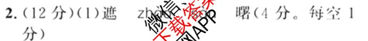 安徽省2024届九年级中考真题(已更新化学、历史、语文等7份)语文答案