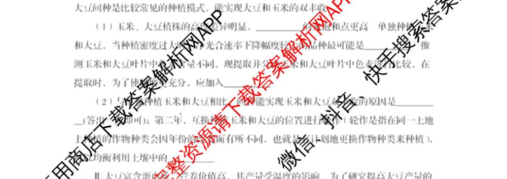 四川省资阳中学高中2023级第一次诊断性考试各科答案及试卷（含物理 英语 语文等）生物试题