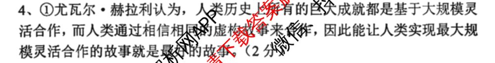 湖北省腾云联盟2024-2025学年度高三上学期八月联考（9科全）语文答案