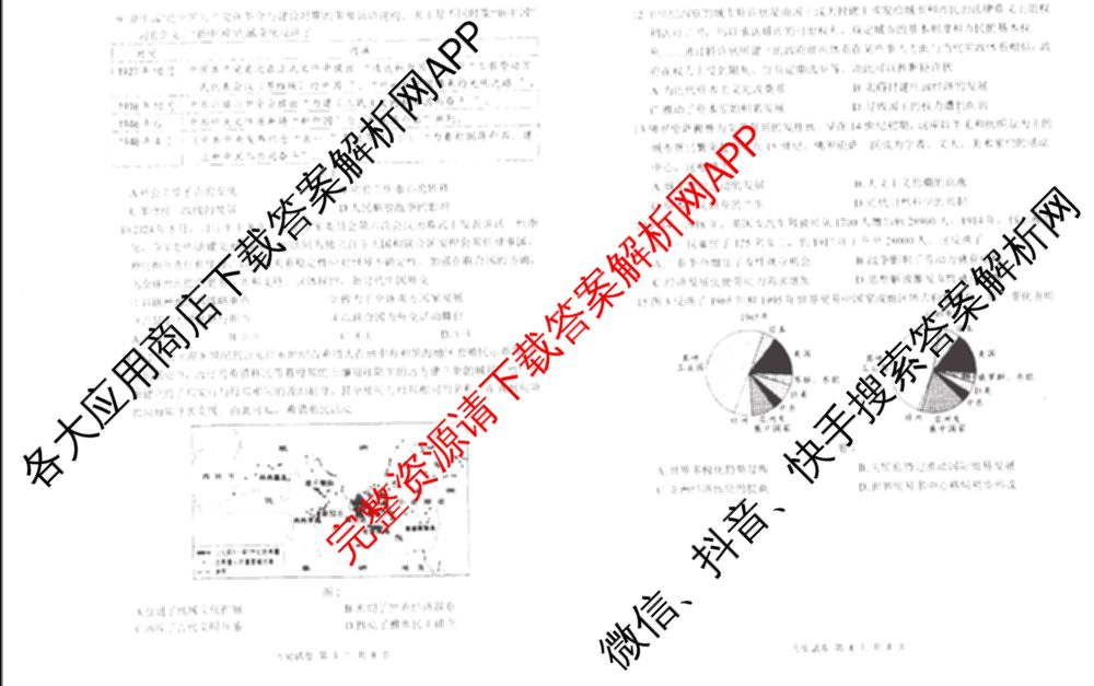 湖北省腾云联盟2024-2025学年度高三上学期八月联考（9科全）历史试题
