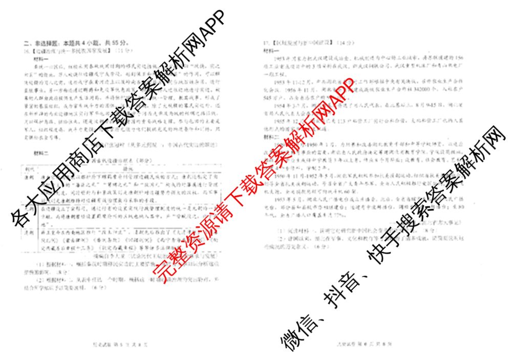 湖北省腾云联盟2024-2025学年度高三上学期八月联考（9科全）历史试题