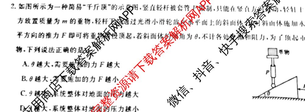 2025新高考单科模拟综合卷(三)3试卷及答案汇总（含历史(湖南) 物理(河北) 生物(河北)等36份）物理试题