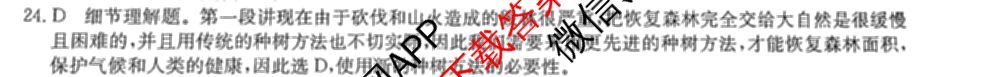 2025新高考单科模拟综合卷(三)3试卷及答案汇总（含历史(湖南) 物理(河北) 生物(河北)等36份）英语答案