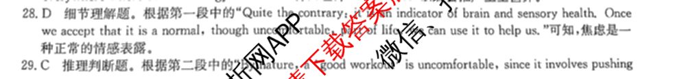 2025新高考单科模拟综合卷(三)3试卷及答案汇总（含历史(湖南) 物理(河北) 生物(河北)等36份）英语答案