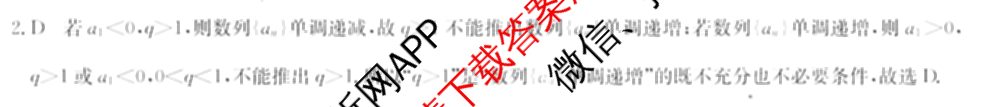 2025新高考单科模拟综合卷(三)3试卷及答案汇总（含历史(湖南) 物理(河北) 生物(河北)等36份）数学答案
