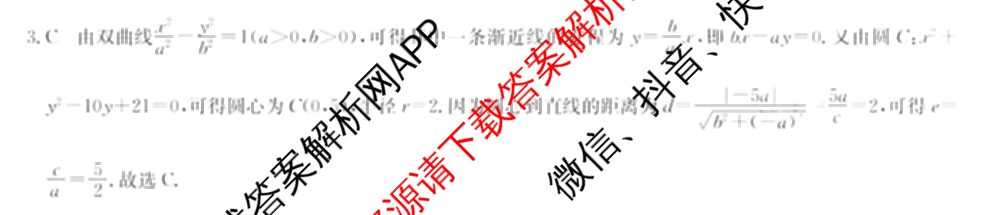 2025新高考单科模拟综合卷(三)3试卷及答案汇总（含历史(湖南) 物理(河北) 生物(河北)等36份）数学答案