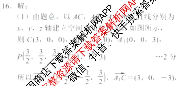 唐山市2024-2025学年度高三年级摸底演练(9月)各科答案及试卷（9科全）数学答案