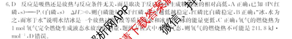 2024~2025全国名校高二上学期第一次月考试卷(含英语(选择性必修第三册-RJ-G-唐) 化学(选择性必修1-RJ-G-宋) 地理(选择性必修1-RJ-G-唐)等)化学答案 2024~2025全国名校高二上学期第一次月考试卷(含英语(选择性必修第三册-RJ-G-唐) 化学(选择性必修1-RJ-G-宋) 地理(选择性必修1-RJ-G-唐)等)化学答案