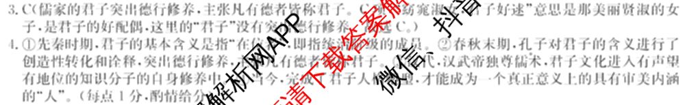 2024~2025全国名校高二上学期第一次月考试卷(含英语(选择性必修第三册-RJ-G-唐) 化学(选择性必修1-RJ-G-宋) 地理(选择性必修1-RJ-G-唐)等)语文答案 2024~2025全国名校高二上学期第一次月考试卷(含英语(选择性必修第三册-RJ-G-唐) 化学(选择性必修1-RJ-G-宋) 地理(选择性必修1-RJ-G-唐)等)语文答案