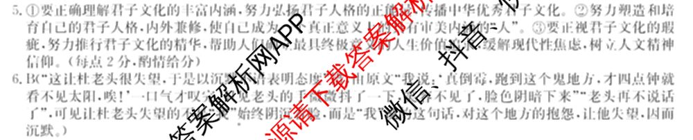 2024~2025全国名校高二上学期第一次月考试卷(含英语(选择性必修第三册-RJ-G-唐) 化学(选择性必修1-RJ-G-宋) 地理(选择性必修1-RJ-G-唐)等)语文答案 2024~2025全国名校高二上学期第一次月考试卷(含英语(选择性必修第三册-RJ-G-唐) 化学(选择性必修1-RJ-G-宋) 地理(选择性必修1-RJ-G-唐)等)语文答案