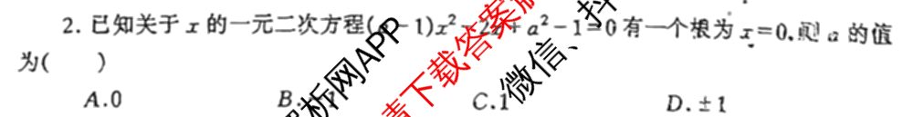 山西省2024-2025学年九年级第一学期阶段性学业质量监测(一)（含语文 数学 英语等7份）数学试题