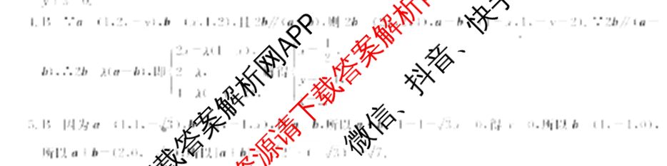 2024~2025全国名校高二上学期第一次月考试卷(含英语(选择性必修第三册-RJ-G-唐) 化学(选择性必修1-RJ-G-宋) 地理(选择性必修1-RJ-G-唐)等)数学答案 2024~2025全国名校高二上学期第一次月考试卷(含英语(选择性必修第三册-RJ-G-唐) 化学(选择性必修1-RJ-G-宋) 地理(选择性必修1-RJ-G-唐)等)数学答案