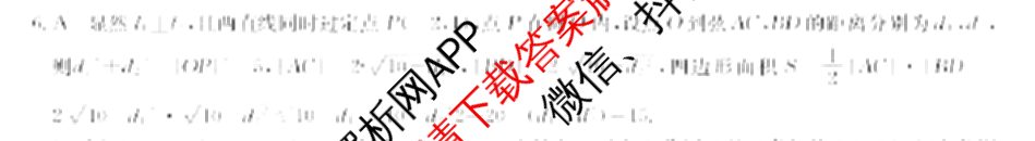 2024~2025全国名校高二上学期第一次月考试卷(含英语(选择性必修第三册-RJ-G-唐) 化学(选择性必修1-RJ-G-宋) 地理(选择性必修1-RJ-G-唐)等)数学答案 2024~2025全国名校高二上学期第一次月考试卷(含英语(选择性必修第三册-RJ-G-唐) 化学(选择性必修1-RJ-G-宋) 地理(选择性必修1-RJ-G-唐)等)数学答案