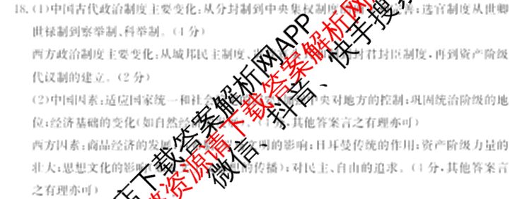 陕西省2024-2025高二10月联考(10.8)试卷及答案汇总: 含生物、数学、地理试卷解析历史答案