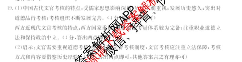 陕西省2024-2025高二10月联考(10.8)试卷及答案汇总: 含生物、数学、地理试卷解析历史答案
