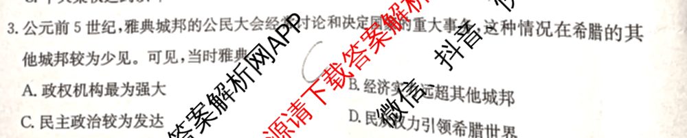 陕西省2024-2025高二10月联考(10.8)试卷及答案汇总: 含生物、数学、地理试卷解析历史试题