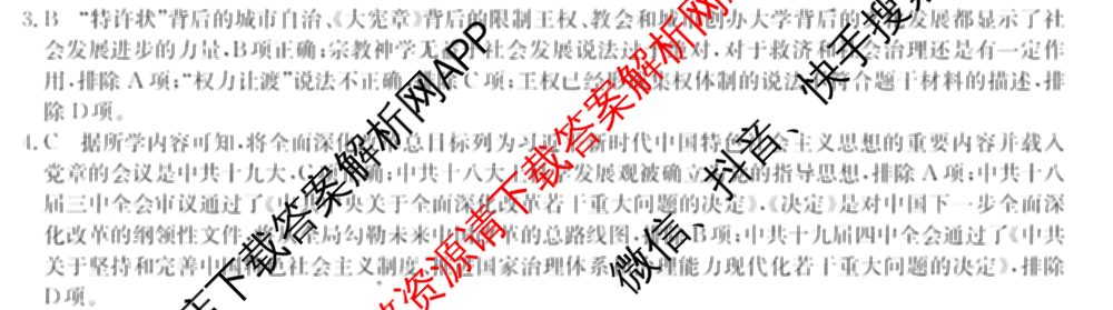 2024~2025全国名校高二上学期第一次月考试卷(含英语(选择性必修第三册-RJ-G-唐) 化学(选择性必修1-RJ-G-宋) 地理(选择性必修1-RJ-G-唐)等)历史答案 2024~2025全国名校高二上学期第一次月考试卷(含英语(选择性必修第三册-RJ-G-唐) 化学(选择性必修1-RJ-G-宋) 地理(选择性必修1-RJ-G-唐)等)历史答案
