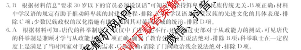 2024~2025全国名校高二上学期第一次月考试卷(含英语(选择性必修第三册-RJ-G-唐) 化学(选择性必修1-RJ-G-宋) 地理(选择性必修1-RJ-G-唐)等)历史答案 2024~2025全国名校高二上学期第一次月考试卷(含英语(选择性必修第三册-RJ-G-唐) 化学(选择性必修1-RJ-G-宋) 地理(选择性必修1-RJ-G-唐)等)历史答案