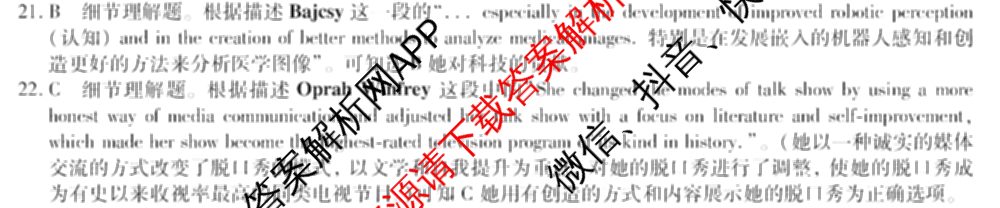 2024~2025全国名校高二上学期第一次月考试卷(含英语(选择性必修第三册-RJ-G-唐) 化学(选择性必修1-RJ-G-宋) 地理(选择性必修1-RJ-G-唐)等)英语答案 2024~2025全国名校高二上学期第一次月考试卷(含英语(选择性必修第三册-RJ-G-唐) 化学(选择性必修1-RJ-G-宋) 地理(选择性必修1-RJ-G-唐)等)英语答案
