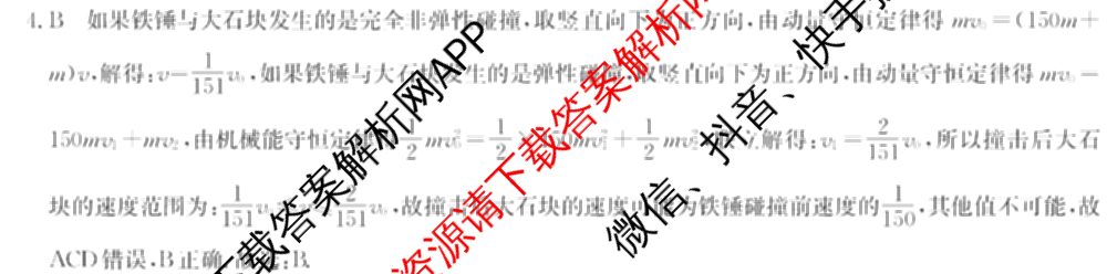 2024~2025全国名校高二上学期第一次月考试卷(含英语(选择性必修第三册-RJ-G-唐) 化学(选择性必修1-RJ-G-宋) 地理(选择性必修1-RJ-G-唐)等)物理答案 2024~2025全国名校高二上学期第一次月考试卷(含英语(选择性必修第三册-RJ-G-唐) 化学(选择性必修1-RJ-G-宋) 地理(选择性必修1-RJ-G-唐)等)物理答案