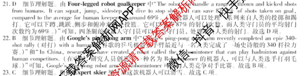 2024~2025全国名校高二上学期第一次月考试卷(含英语(选择性必修第三册-RJ-G-唐) 化学(选择性必修1-RJ-G-宋) 地理(选择性必修1-RJ-G-唐)等)英语答案 2024~2025全国名校高二上学期第一次月考试卷(含英语(选择性必修第三册-RJ-G-唐) 化学(选择性必修1-RJ-G-宋) 地理(选择性必修1-RJ-G-唐)等)英语答案