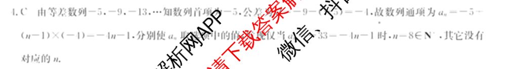 2024~2025全国名校高二上学期第一次月考试卷(含英语(选择性必修第三册-RJ-G-唐) 化学(选择性必修1-RJ-G-宋) 地理(选择性必修1-RJ-G-唐)等)数学答案 2024~2025全国名校高二上学期第一次月考试卷(含英语(选择性必修第三册-RJ-G-唐) 化学(选择性必修1-RJ-G-宋) 地理(选择性必修1-RJ-G-唐)等)数学答案