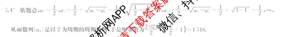 2024~2025全国名校高二上学期第一次月考试卷(含英语(选择性必修第三册-RJ-G-唐) 化学(选择性必修1-RJ-G-宋) 地理(选择性必修1-RJ-G-唐)等)数学答案 2024~2025全国名校高二上学期第一次月考试卷(含英语(选择性必修第三册-RJ-G-唐) 化学(选择性必修1-RJ-G-宋) 地理(选择性必修1-RJ-G-唐)等)数学答案