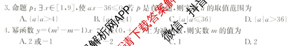 2024~2025全国名校高一第一学期期中考试试卷（含语文(必修上册-BB-G-唐) 英语(必修第一册-RJ-G-唐) 政治(必修1-BB-G-唐)等10份）数学试题