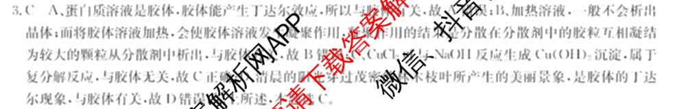 2024~2025全国名校高一第一学期期中考试试卷（含语文(必修上册-BB-G-唐) 英语(必修第一册-RJ-G-唐) 政治(必修1-BB-G-唐)等10份）化学答案