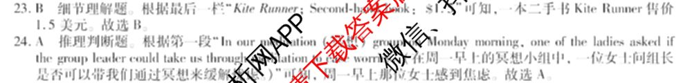 2024~2025全国名校高一第一学期期中考试试卷（含语文(必修上册-BB-G-唐) 英语(必修第一册-RJ-G-唐) 政治(必修1-BB-G-唐)等10份）英语答案