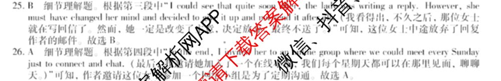 2024~2025全国名校高一第一学期期中考试试卷（含语文(必修上册-BB-G-唐) 英语(必修第一册-RJ-G-唐) 政治(必修1-BB-G-唐)等10份）英语答案