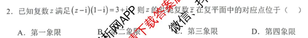 大理州2025届高中毕业生第一次复习统一检测试卷及答案汇总（含历史、英语、生物等9份）数学试题