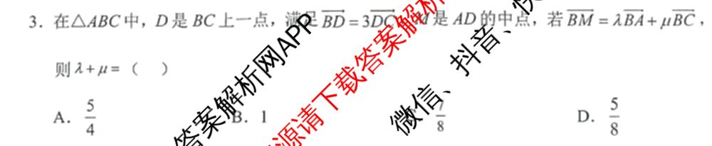大理州2025届高中毕业生第一次复习统一检测试卷及答案汇总（含历史、英语、生物等9份）数学试题