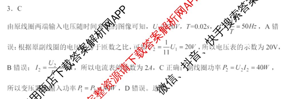 大理州2025届高中毕业生第一次复习统一检测试卷及答案汇总（含历史、英语、生物等9份）物理答案