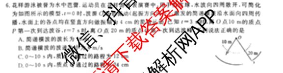 2025新高考单科模拟综合卷(三)3试卷及答案汇总（含历史(湖南) 物理(河北) 生物(河北)等36份）物理试题