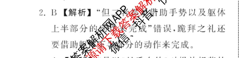 衡中同卷2024-2025学年度高三复滚动卷(一)1: 含生物(L版) 生物(X版) 语文(A)试卷解析语文答案 衡中同卷2024-2025学年度高三复滚动卷(一)1: 含生物(L版) 生物(X版) 语文(A)试卷解析语文答案