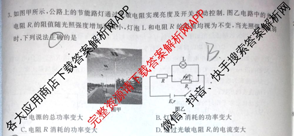 皖南八校2024-2025学年高二第一学期期中考试(含化学(人教) 政治 历史等)物理试题 皖南八校2024-2025学年高二第一学期期中考试(含化学(人教) 政治 历史等)物理试题