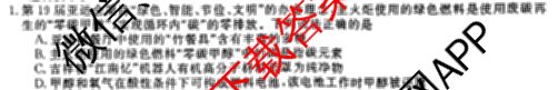 2025新高考单科模拟综合卷(三)3试卷及答案汇总（含历史(湖南) 物理(河北) 生物(河北)等36份）化学试题