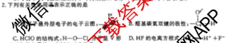 2025新高考单科模拟综合卷(三)3试卷及答案汇总（含历史(湖南) 物理(河北) 生物(河北)等36份）化学试题
