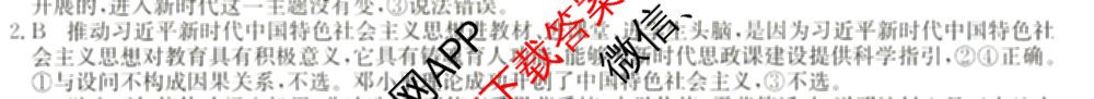 2025年全国高考仿真模拟卷(一)1（含生物(G2) 化学(G1) 历史(江西)等）政治答案