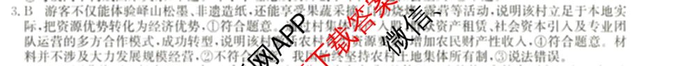 2025年全国高考仿真模拟卷(一)1（含生物(G2) 化学(G1) 历史(江西)等）政治答案