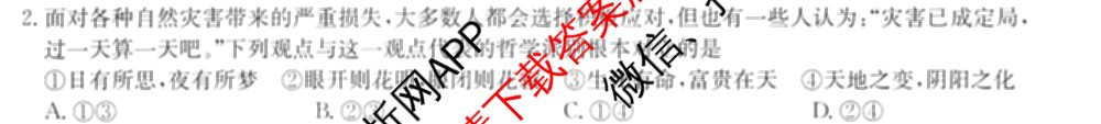 2024-2025学年度高中同步月考测试卷(三)高二（含物理(必修第三册、选择性必修第一册) 英语(选择性必修第二册) 化学(选择性必修1 RJ)等）政治试题