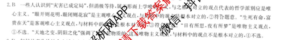 2024-2025学年度高中同步月考测试卷(三)高二（含物理(必修第三册、选择性必修第一册) 英语(选择性必修第二册) 化学(选择性必修1 RJ)等）政治答案