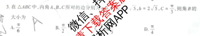 三重教育2024-2025学年山西省高二12月大联考试卷及答案汇总（含数学 物理 地理等）数学试题